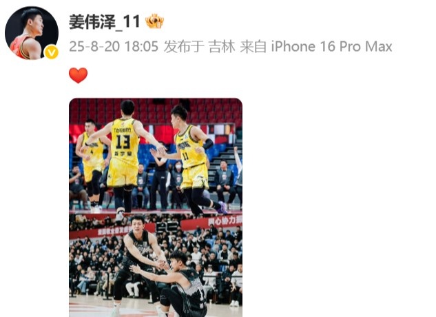 ewc-姜伟泽分享赛场合影遥祝姜宇星：愿你我皆在征途安好❤️